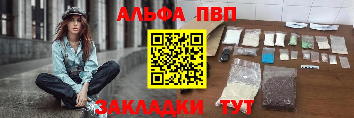 Alpha PVP СК КРИС Карталы