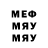 Меф VHQ Evgenii Delkov