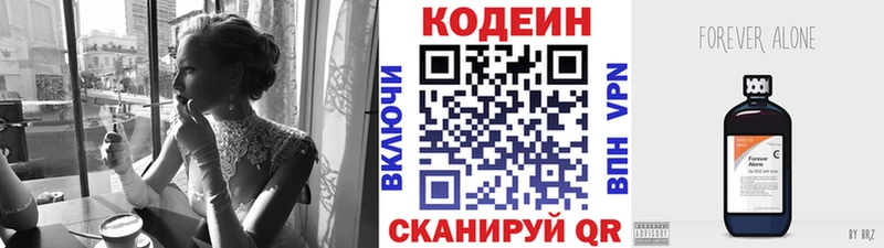 купить   Карталы  Кодеиновый сироп Lean Purple Drank 