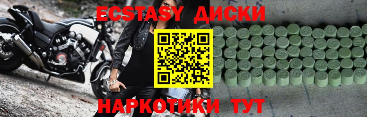Ecstasy таблы  Вход с VPN  Экстази mix  Карталы 