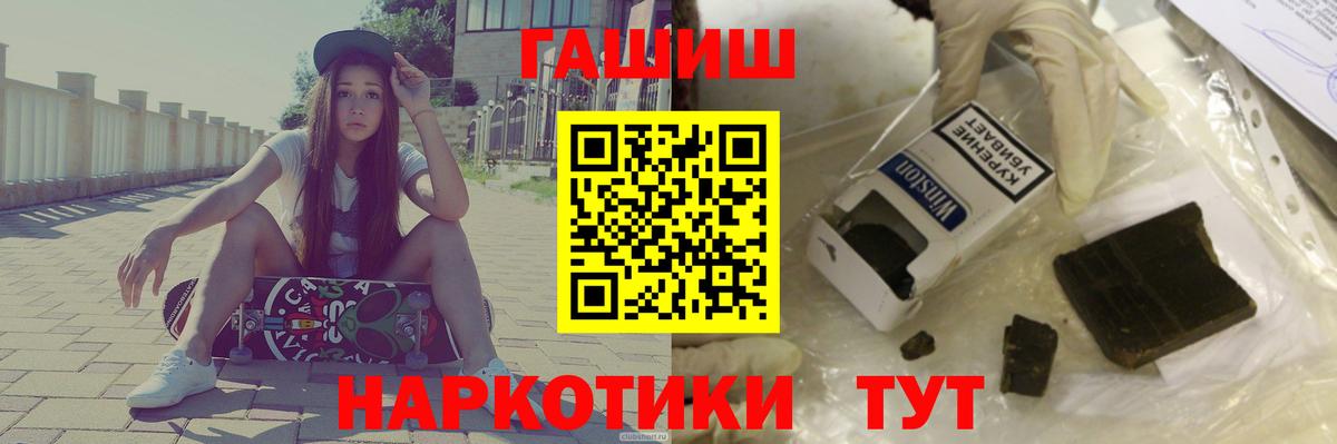 Гашиш  Вход с VPN  ГАШИШ Изолятор  Карталы  ГАШ Premium 