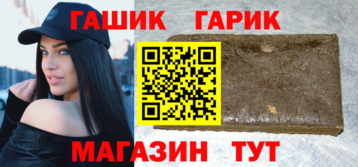 ГАШИШ Изолятор Карталы