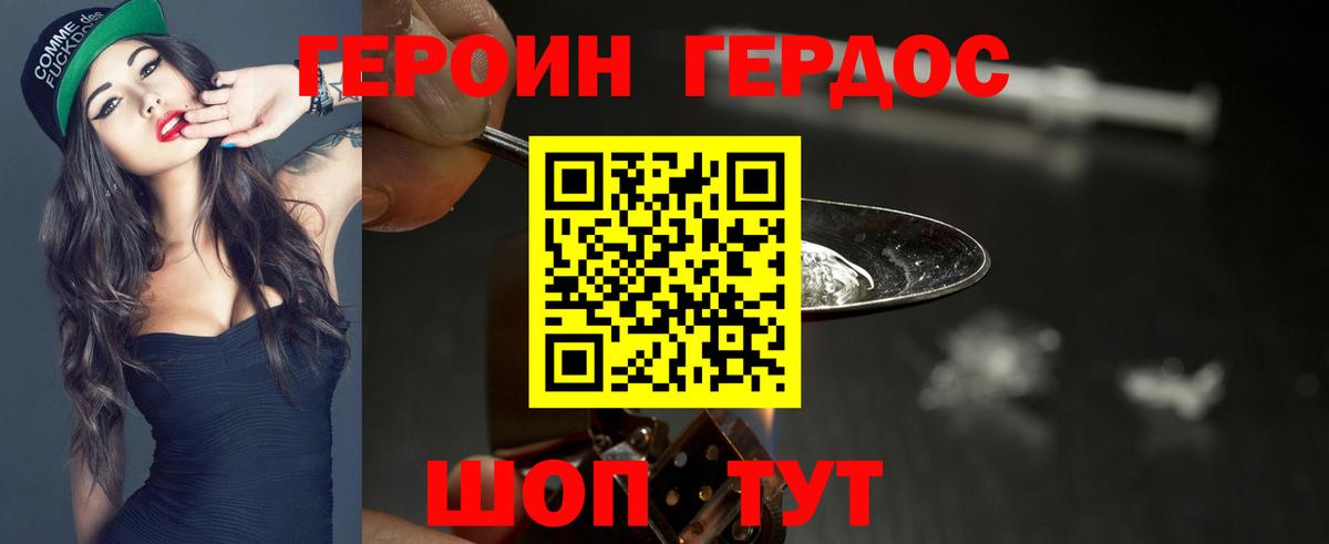 Карталы  ГЕРОИН Афган  Героин  Вход с VPN 
