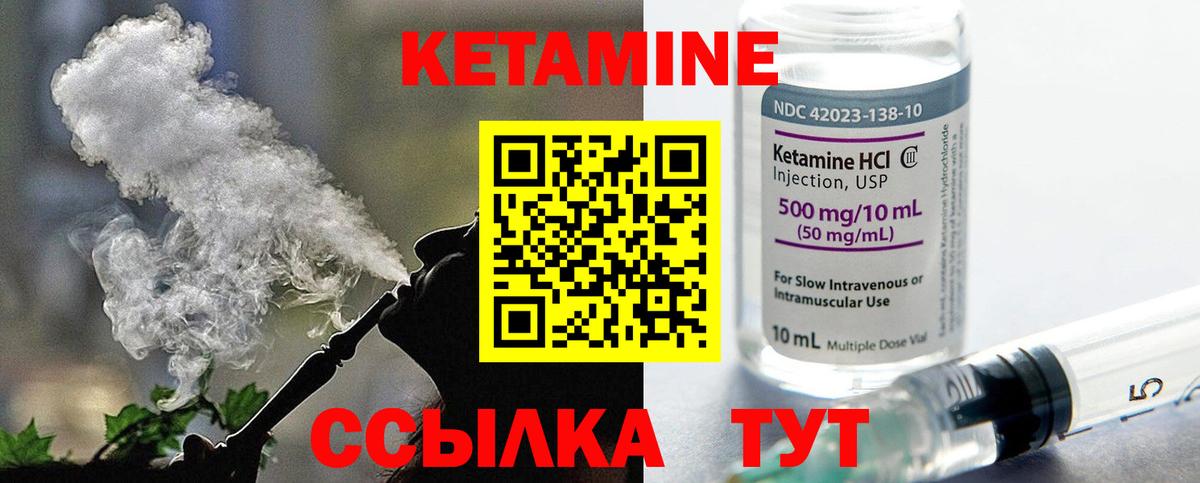 Кетамин VHQ  КЕТАМИН VHQ  Карталы  Вход с VPN 