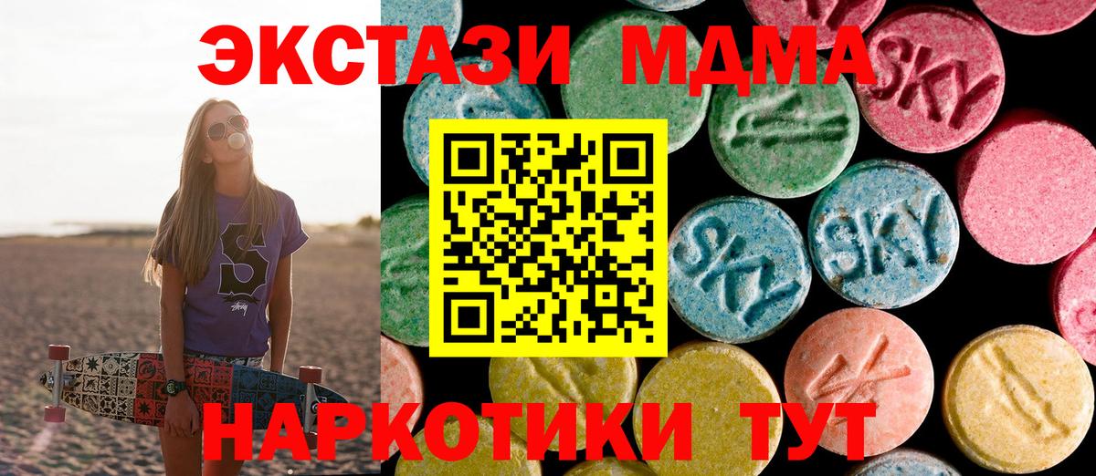 MDMA  MDMA crystal  Вход с VPN  MDMA Molly  Карталы 
