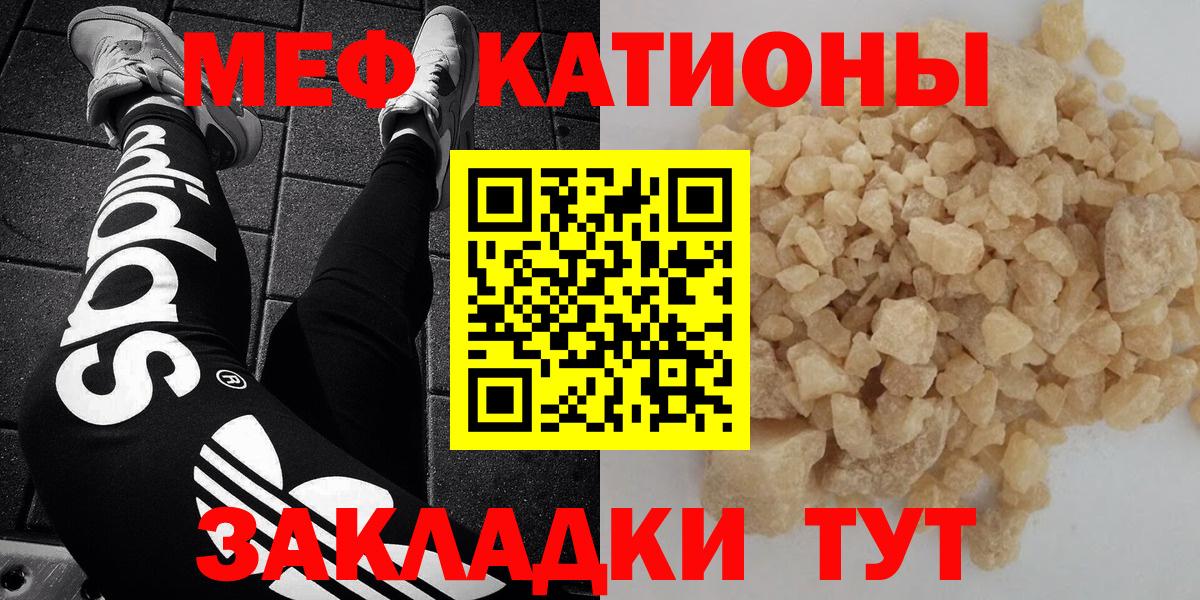 МЕФ  МЯУ-МЯУ  хочу   Карталы  Меф кристаллы  МЕФ кристаллы  Вход с VPN 