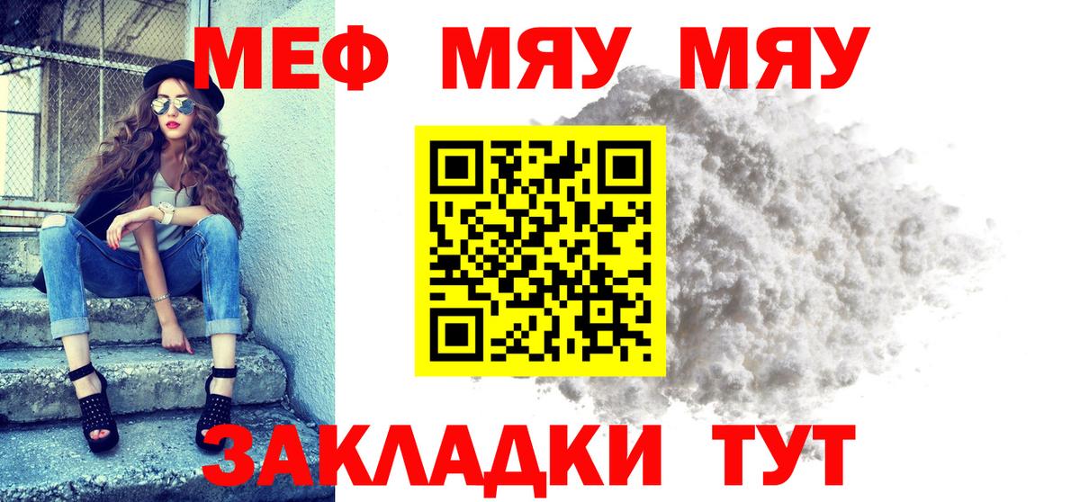МЕФ мука Карталы