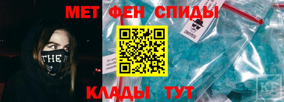 Метамфетамин кристалл Карталы
