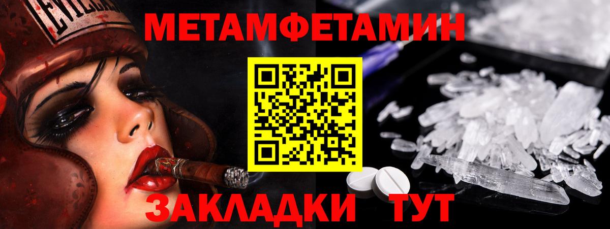 МЕТАМФЕТАМИН Декстрометамфетамин 99.9%  Вход с VPN  Карталы 
