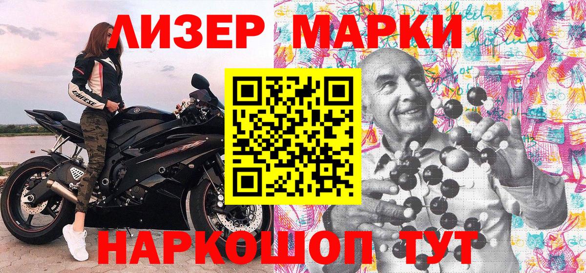 Марки 25I-NBOMe 1,5мг  Марки 25I-NBOMe 1,5мг  Марки NBOMe  Карталы  Вход с VPN 