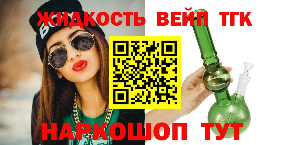 Дистиллят ТГК вейп Карталы